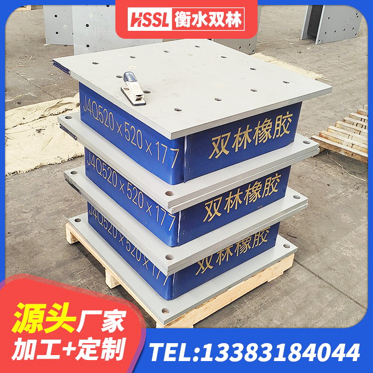 梅县区隔震支座LRB900生产厂家 梅县区橡胶隔震支座LRB500 梅县区天然橡胶隔震支座(LNR)多少钱 梅县区LRB1000铅芯支座厂家